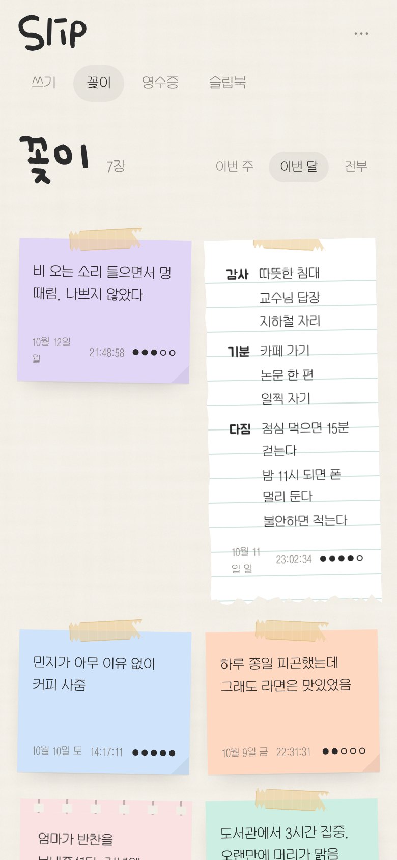 Slip spike screen: seven notes in pastel colors, taped in two columns, including a lined 3·3·3 page and a torn memo, each with date, time and mood dots.